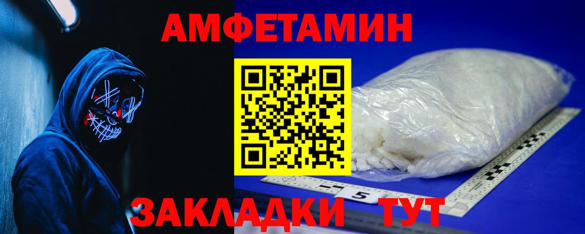 АМФ VHQ  Вход с VPN  Amphetamine  Курчатов 