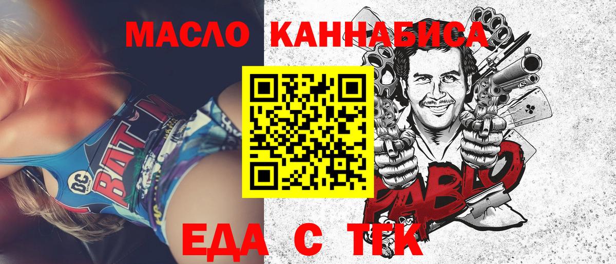 Курчатов  Cannafood конопля  Вход с VPN 