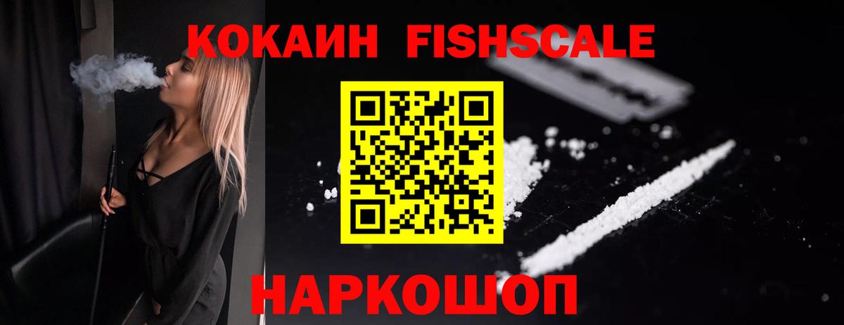 Cocaine Перу  Вход с VPN  Курчатов  Cocaine 98% 