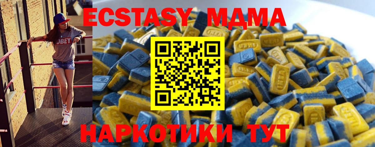 Ecstasy  ЭКСТАЗИ XTC  Экстази круглые  Вход с VPN  Курчатов 