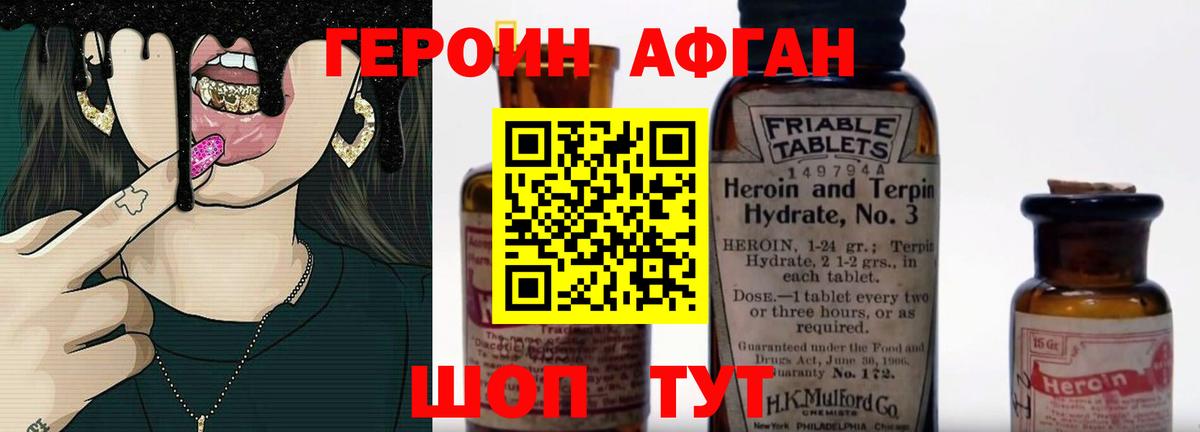 Курчатов  ГЕРОИН белый  Вход с VPN 