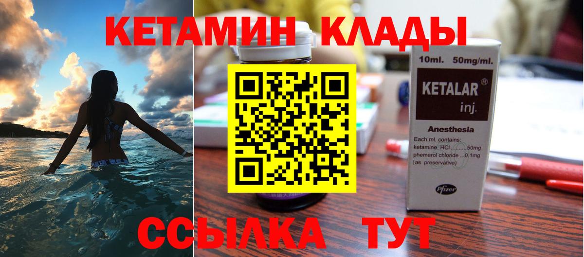 мориарти как зайти  КЕТАМИН ketamine  Вход с VPN  Курчатов 