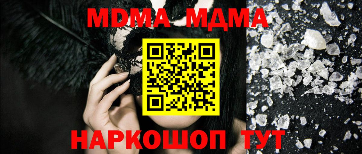 МДМА Molly Курчатов