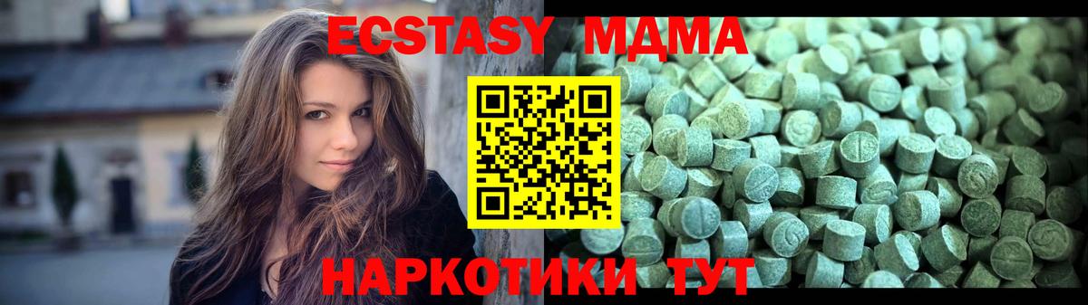 МДМА молли  Вход с VPN  МДМА VHQ  Курчатов 