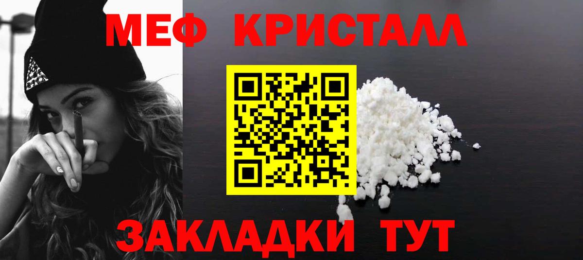 Мефедрон мука Курчатов