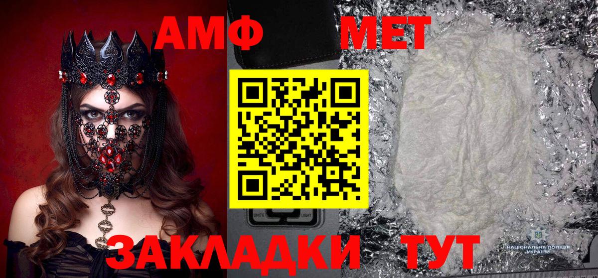 Метамфетамин мет  Вход с VPN  Курчатов 