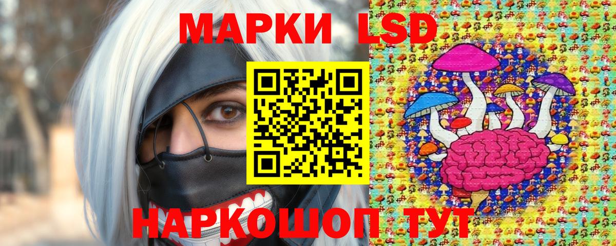 Наркотические марки 1,5мг Курчатов