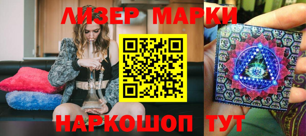 Наркотические марки 1500мкг  Марки N-bome  Курчатов  Вход с VPN 