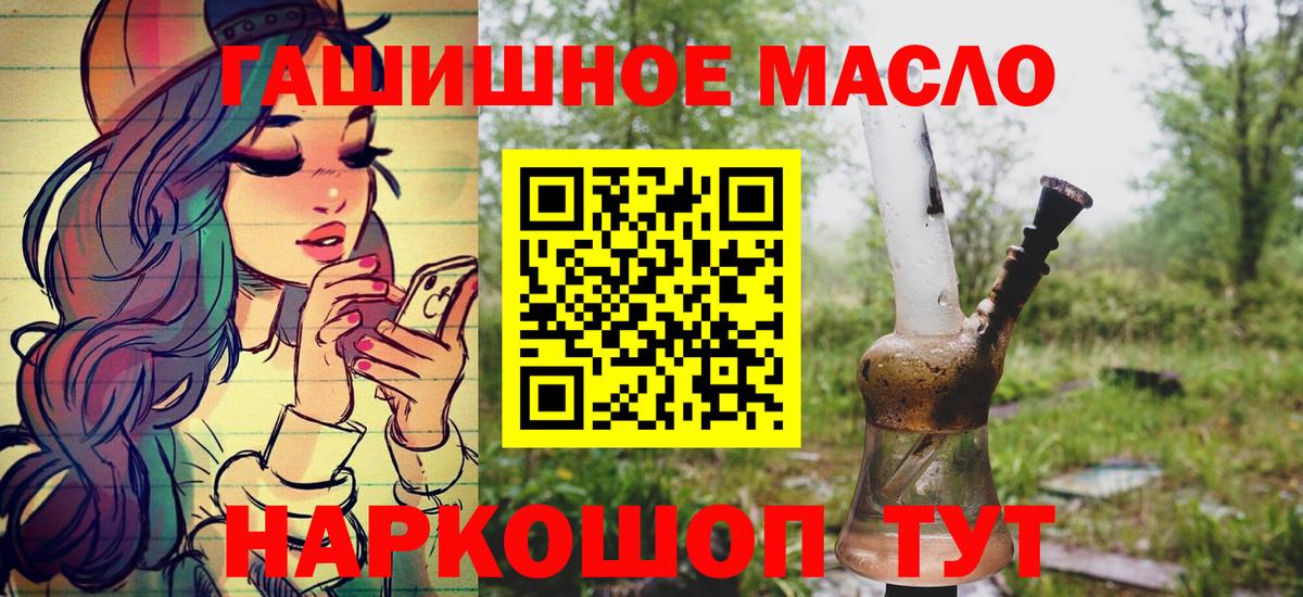 Курчатов  ГАШИШ  Вход с VPN  КЕТАМИН  Мефедрон   Конопля 