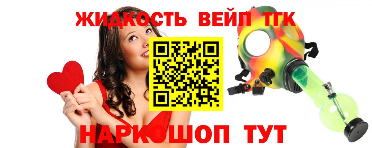 Курчатов  ТГК жижа  Вход с VPN 
