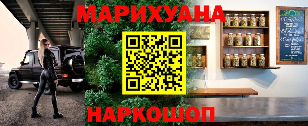Курчатов  Бошки марихуана AK-47  Вход с VPN  Бошки марихуана конопля  Каннабис Amnesia 
